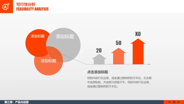 金色阶梯创业计划书商业通用PPT模板