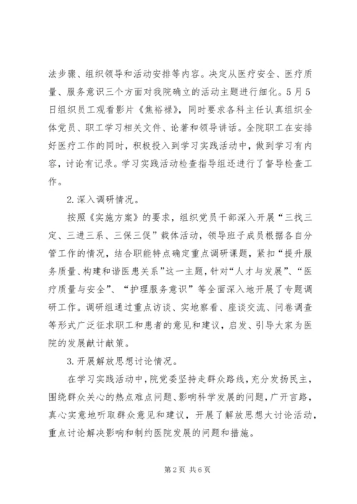 党的群众路线教育.docx