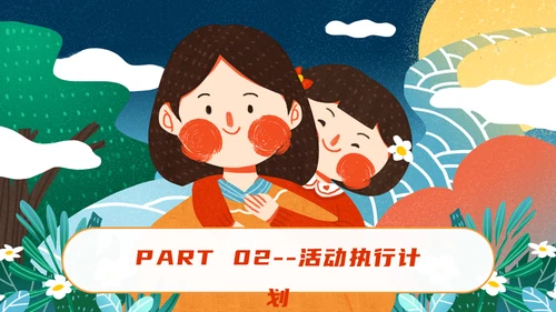 母亲节亲子活动策划通用PPT模板