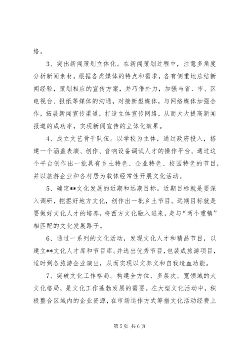 综治办工作计划 (2).docx