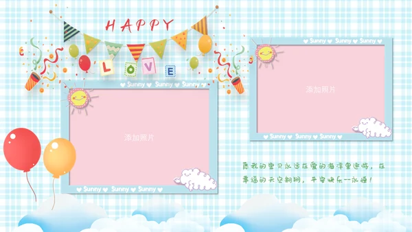 六一儿童节快乐相册通用PPT模板