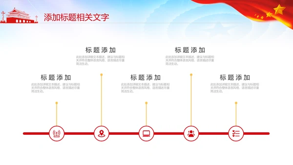 大气中国空军军队国防飞行员PPTM模板