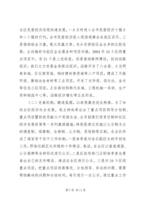 人民政府班子述职报告.docx