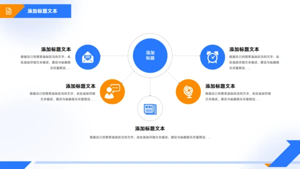 下半年工作计划商务通用PPT模板