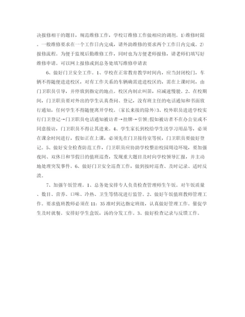 精编之年学校后勤工作总结范文.docx