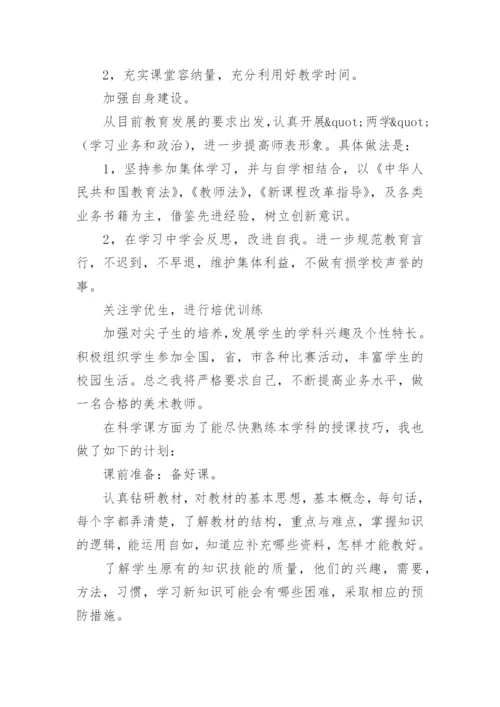 小学美术学科工作总结.docx