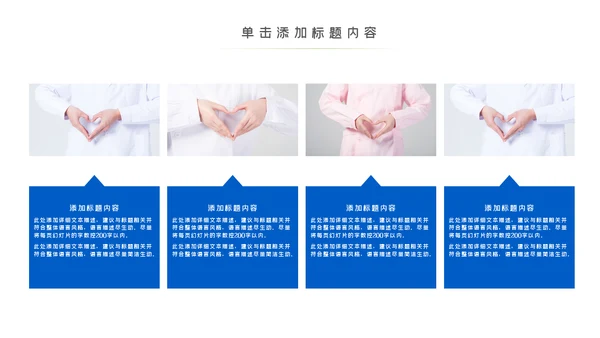 蓝色医生护士智慧医疗医学医药PPT模板