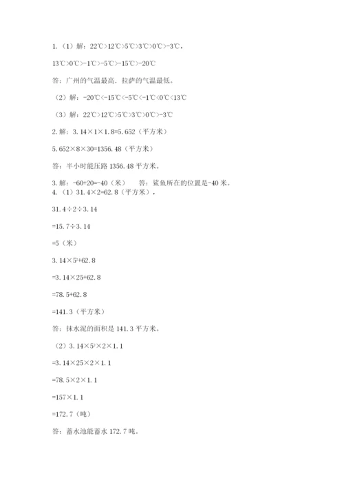 北师大版六年级下册数学期末测试卷（研优卷）.docx