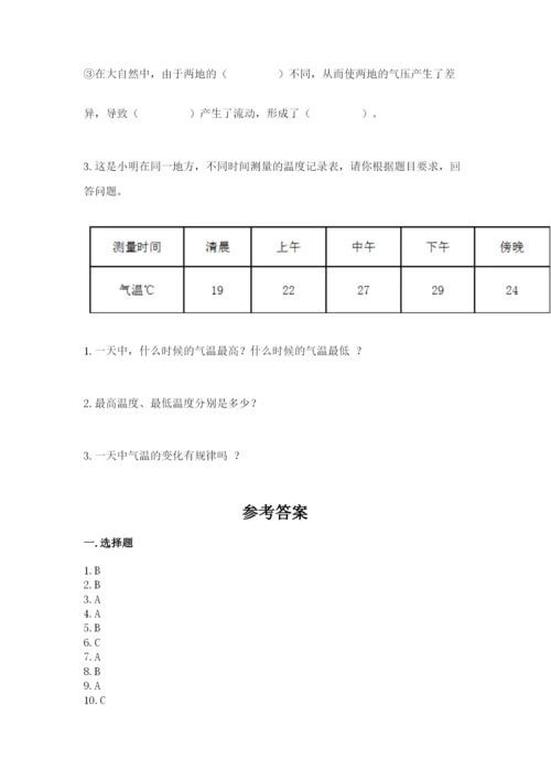 教科版三年级上册科学期末测试卷精品【完整版】.docx