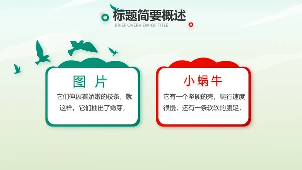 红领巾心向党少先队员风采展示PPT