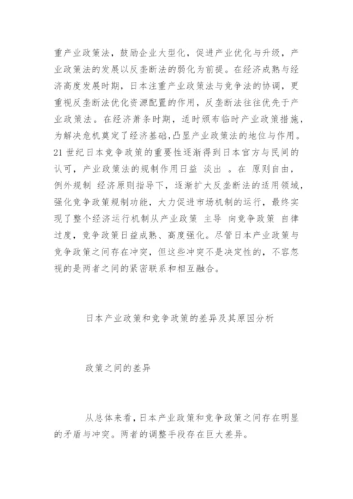 国际经济与贸易专业毕业论文.docx