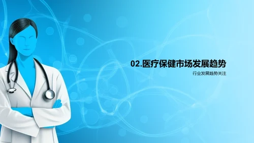 医保市场双十一之后分析