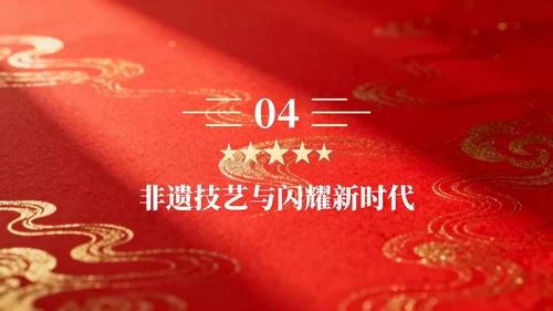 红色党政风国庆历史课堂专题讲座PPT模板