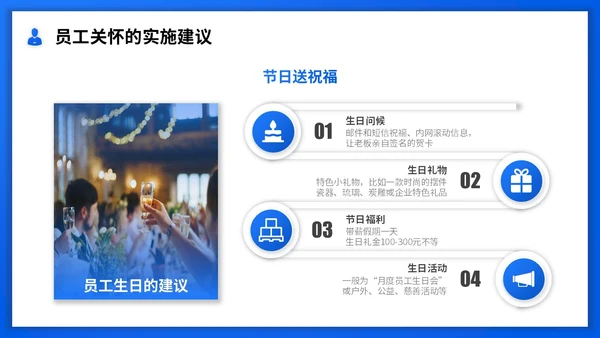 蓝色渐变实拍商务风员工关怀管理员工关怀培训PPT模板