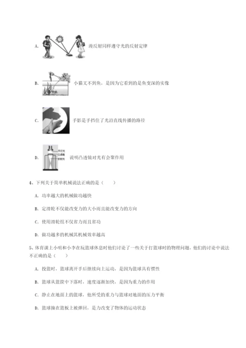 滚动提升练习四川广安友谊中学物理八年级下册期末考试综合测评练习题（含答案详解）.docx