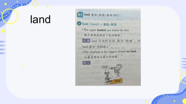 Unit 8 单词课件（人教九年级英语Unit 8 It must belong to Carla.