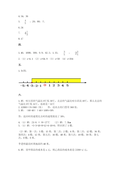 青岛版六年级数学下学期期末测试题附答案【达标题】.docx