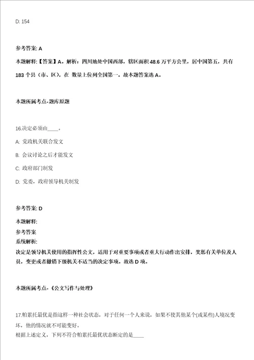 2022年05月宁波湾区开发集团有限责任公司下属控股子公司公开招聘1名工作人员模拟卷第18期附答案带详解