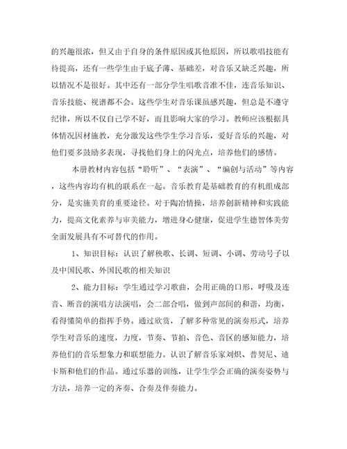 六年级上册音乐教学计划及进度六年级上册音乐教学计划及进度表(六篇)