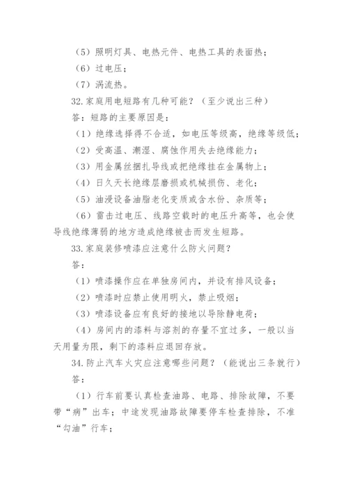 考消防证试题及答案.docx