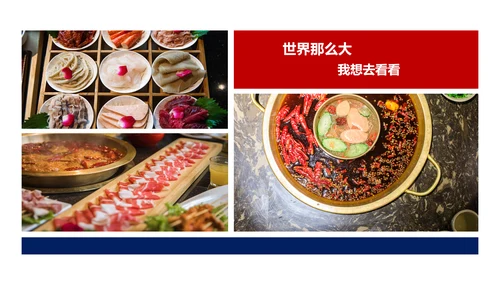 中华美食重庆火锅麻辣火锅美食餐饮文化PPT模板