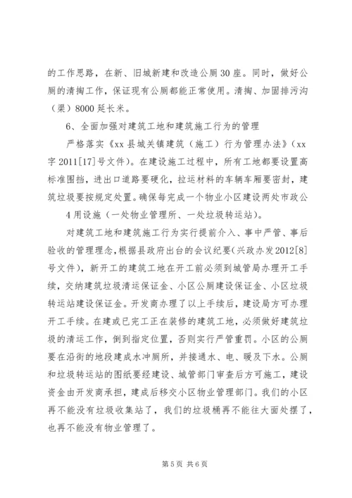 办公室在公司会议上发言稿 (2).docx