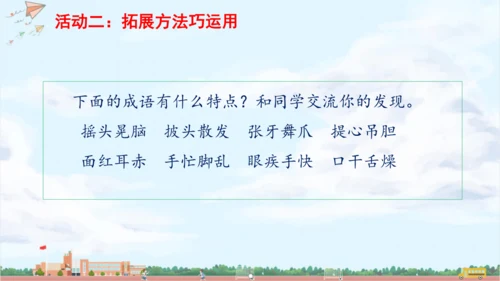 单元整理课 课件