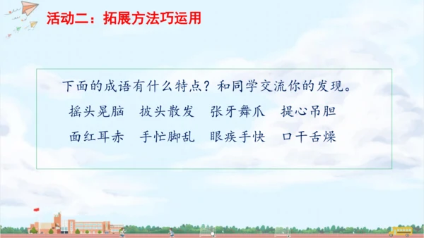 单元整理课 课件