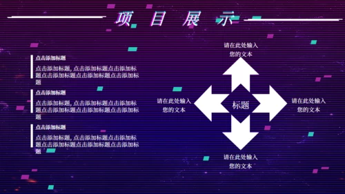 创意抖音风工作总结通用PPT模板