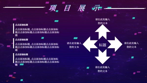 创意抖音风工作总结通用PPT模板
