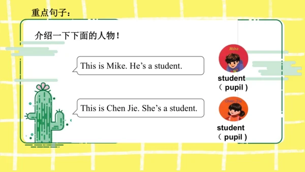 Unit1 Welcome back to school 知识点复习课件(共19张PPT)