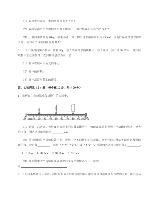 强化训练湖南邵阳市武冈二中物理八年级下册期末考试同步测评试卷（含答案详解版）.docx