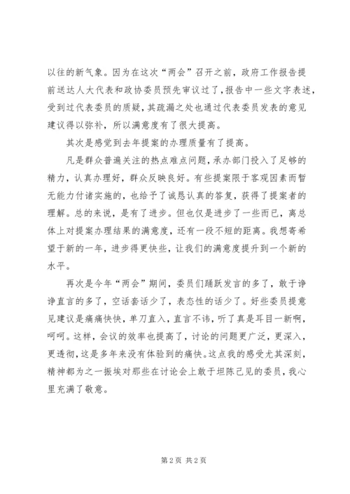 学习《全员实干精神》的感想 (4).docx
