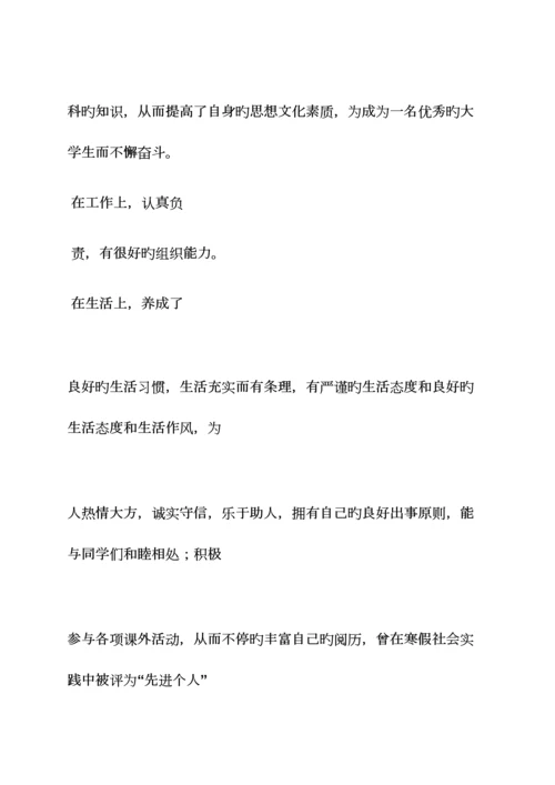 2023年面试会计的自我评价.docx