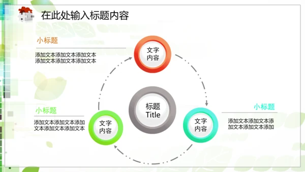 315消费者权益保护日动态PPT模板背景