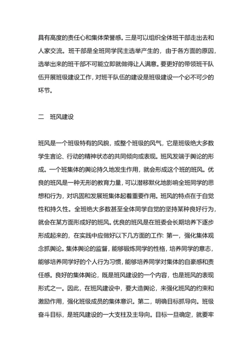本年度思想工作总结.docx