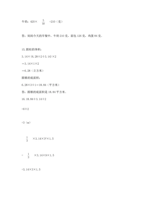 小升初数学应用题50道精选.docx