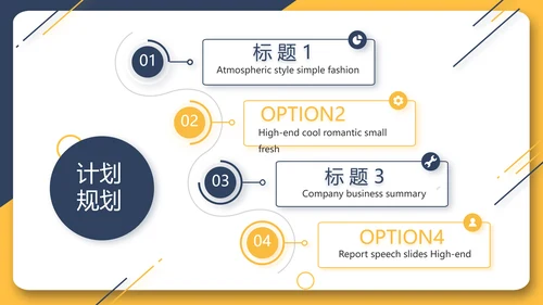 房产中介入职培训动态PPT模板