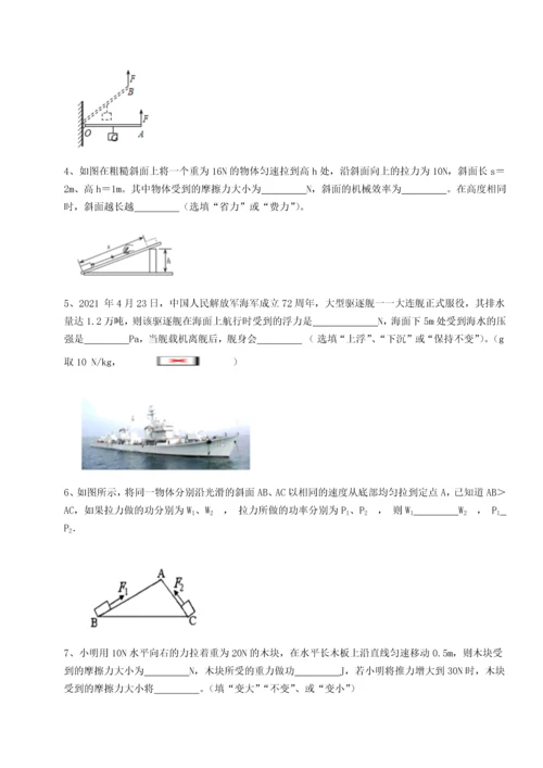 第四次月考滚动检测卷-云南昆明实验中学物理八年级下册期末考试专项测评练习题（含答案详解）.docx