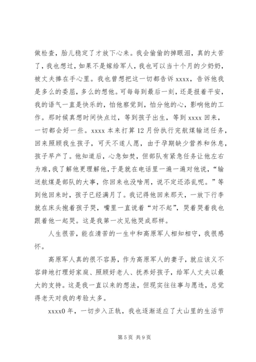 原创孝老爱亲事迹材料 (2).docx