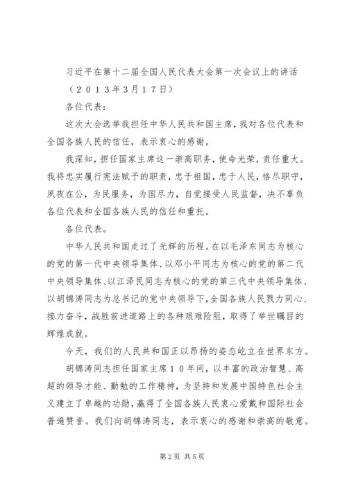 党的群众路线教育实践活动学习文件汇编.docx