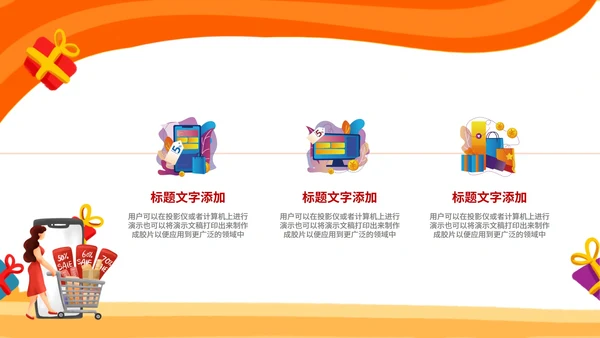 黄色扁平风电商购物双十二活动方案PPT模板