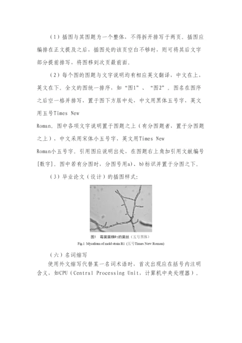【精编】东方毕业论文模板.docx