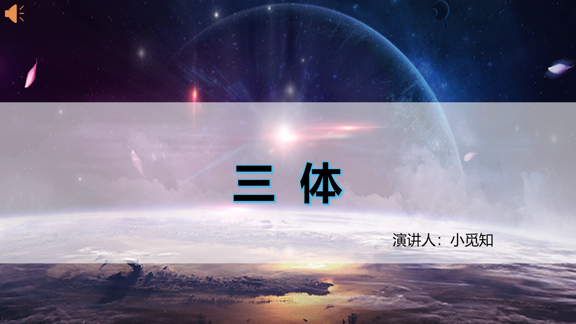 紫色商务风三体三体PPT模板