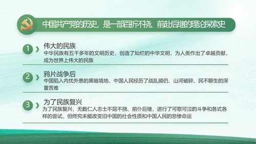 反腐倡廉党风廉政建设工作总结PPT