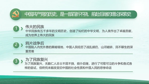 反腐倡廉党风廉政建设工作总结PPT