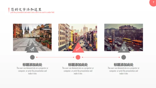 红色简约柔和的波浪线商务计划书通用PPT模板