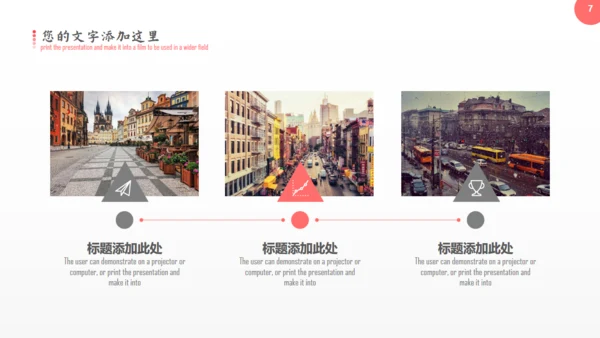 红色简约柔和的波浪线商务计划书通用PPT模板