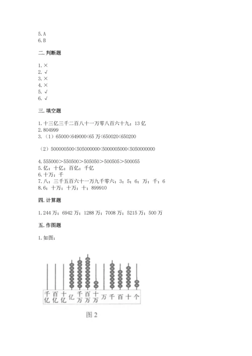 人教版四年级上册数学第一单元《大数的认识》测试卷【考点梳理】.docx