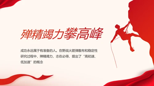 七一党支部党史学习教育工作总结动态PPT模板